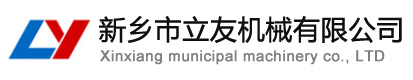 新乡市泓博缘机械有限公司